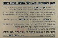 כאן ירושלים- כאן תל אביב- כאן חיפה - אנו שמחים להודיע לקוראי דאר היום שכעת עלה בידנו לפתוח את המדור החדש המיוחד לחיפה – הספרייה הלאומית