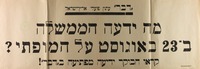 דבר עתון פועלי ארץ ישראל - מה ידעה הממשלה ב-23 באוגוסט על המופתי?.