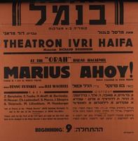 קומדיה ב-4 מערכות - מאת מרסל פגנול – הספרייה הלאומית