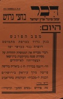 דבר - היום - 27 בספטמבר 1931.