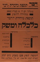תוספת כלכלית לדבר - ממחר מתחילה להופיע תוספת מיוחדת לדבר.