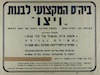 ביה"ס המקצועי לבנות ויצו – הספרייה הלאומית