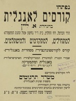 נפתחו קורסים לאנגלית.