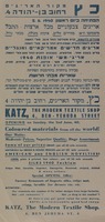 הפתיחה ביום ראשון - אריגים צבעוניים מכל ארצות התבל – הספרייה הלאומית
