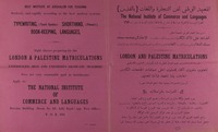 أسس هذا المعهد خصيصاً لتعليم الطباعة على الآلة الكتابة، الاختزال، مسك الدفاتر، اللغات.