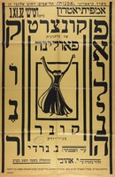 קונצרט של הרקדנית פאולינה קונר.