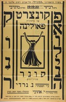 קונצרט של הרקדנית פאולינה קונר.