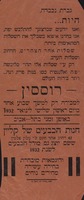 גברת נכבדה - למכירה רק למשך שבוע אחד – הספרייה הלאומית