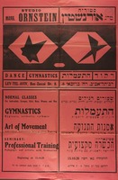 רקוד - התעמלות - אמנות התנועה - הכשרה מקצועית.