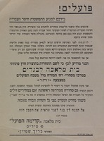פועלים! - בידכם למנוע התפשטות חוסר העבודה.