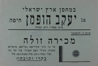 מכירה זולה - בקרו ותוכחו!.