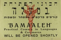 הכונו לפתיחת במעלה.