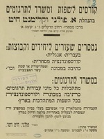 קורסים לשפות ומשרד לתרגומים.