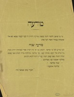 מודעה.