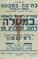 למדו - כתיבה במכונה - בשטה העורת.