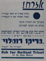 אזרח! - דרוש בכל חנות את לבני הטריקו המפורסמים - בטיבם ויופים.