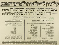 מעבדות בלתי תלויות לביולוגיה תל אביב.