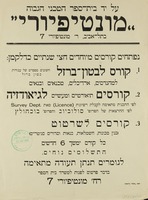 נפתחים קורסים מיוחדים.