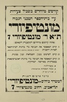 קורסים מיוחדים בשביל צעירות – הספרייה הלאומית