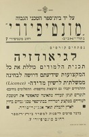 גיאודזיה.