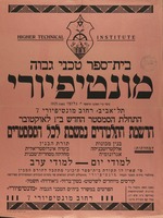 הרשמת התלמידים נמשכת לכל הסמסטרים.