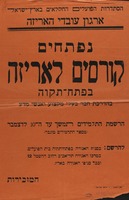 נפתחים - קורסים לאריזה.