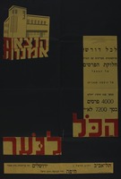 הכל לנער - לכל דורש! - פרוספקטים מפורטים עם תכנית - חלוקת הפרסים - של המפעל.