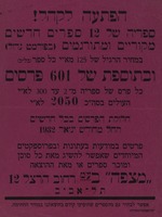 הפתעה לקהל! - ספריה של 12 ספרים חדשים - מקוריים ומתורגמים.