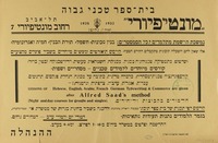 קורסים מיוחדים ללמודים טכניים.