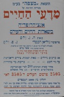 מדעי החיים - אנציקלופדיה - בשאלות החיים והעולם.