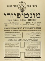 נפתחת הרשמת מתלמידים לקורסים במחלקות הבאות.