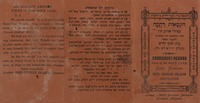 דוגמאות רקמה – הספרייה הלאומית