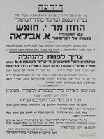 הודעה – הספרייה הלאומית
