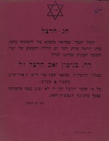 חג הרצל.