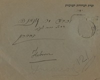 ועדת הבחירות המרכזית.