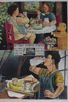 בצורת ממשקינו העבריים – הספרייה הלאומית