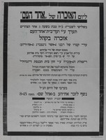ליום האזכרה של אחד העם.