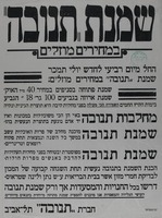 שמנת תנובה במחירים מוזלים.
