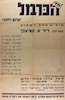 הד הכרמל - עתון חיפה - מופיע אחת לשבוע – הספרייה הלאומית
