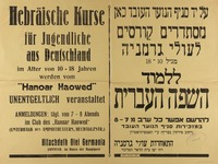 ללמוד השפה העברית.