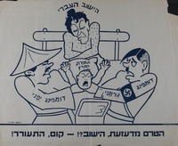 הטרם נזדעזעת, הישוב? - קום, התעורר! – הספרייה הלאומית