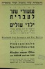 שעורי עזר לעברית – הספרייה הלאומית