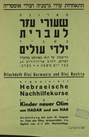 שעורי עזר לעברית.