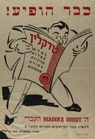 כבר הופיע - טרקלין – הספרייה הלאומית