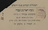 נשף ראי-נע עברית – הספרייה הלאומית