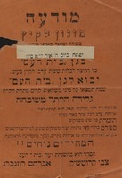 מזנון לקיץ - מסודר ומואר באופן אירופי – הספרייה הלאומית