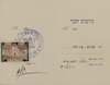 כרטיס חבר - למר חיים דרומי, מורה בבית ספר ת"ת ספרדים ירושלים – הספרייה הלאומית