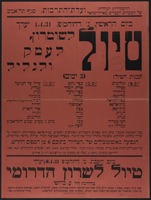 טיול לשומרון, לעמק ולגליל – הספרייה הלאומית
