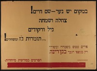 במקום יש נער - שם חיים! צהלה ושמחה גיל ורקודים.