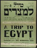 טיול למצרים – הספרייה הלאומית